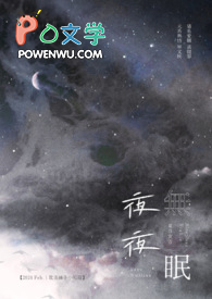 夜夜买醉dj女声版